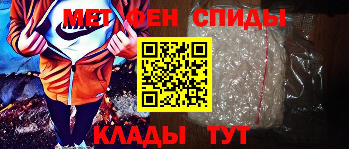 АМФ  Вход с VPN  Мичуринск  Амфетамин VHQ 