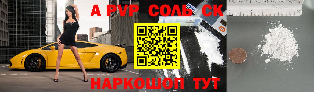 Мичуринск  Alpha-PVP  Вход с VPN  Alpha PVP кристаллы  A-PVP СК 