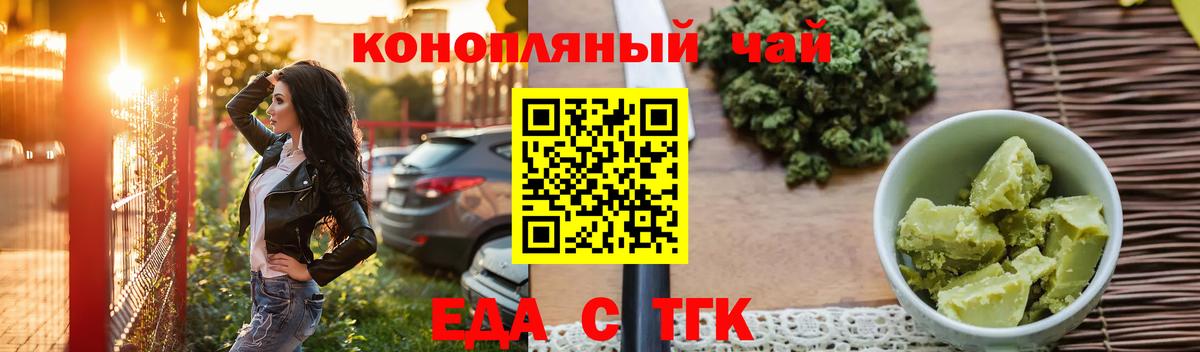 Мичуринск  Cannafood конопля  Вход с VPN 