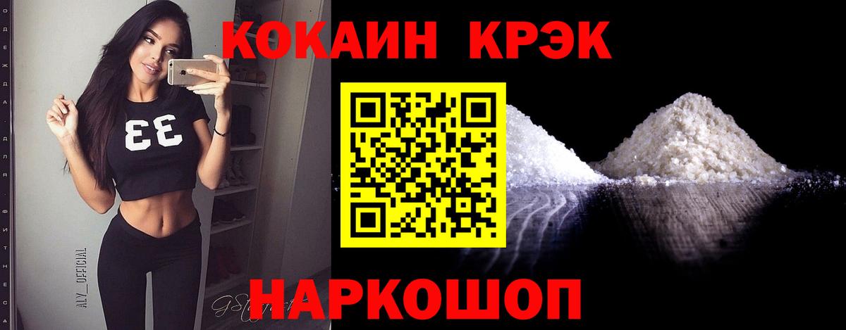 Cocaine Эквадор  Кокаин Columbia  Мичуринск  Вход с VPN 