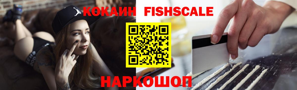 COCAIN Эквадор Мичуринск