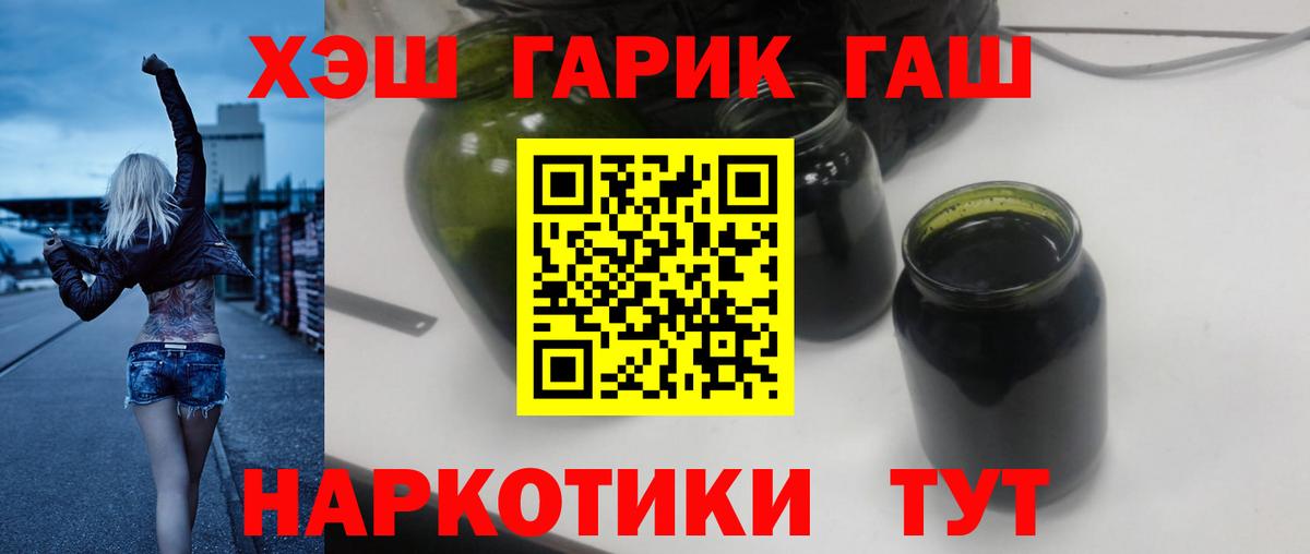 Гашиш hashish Мичуринск