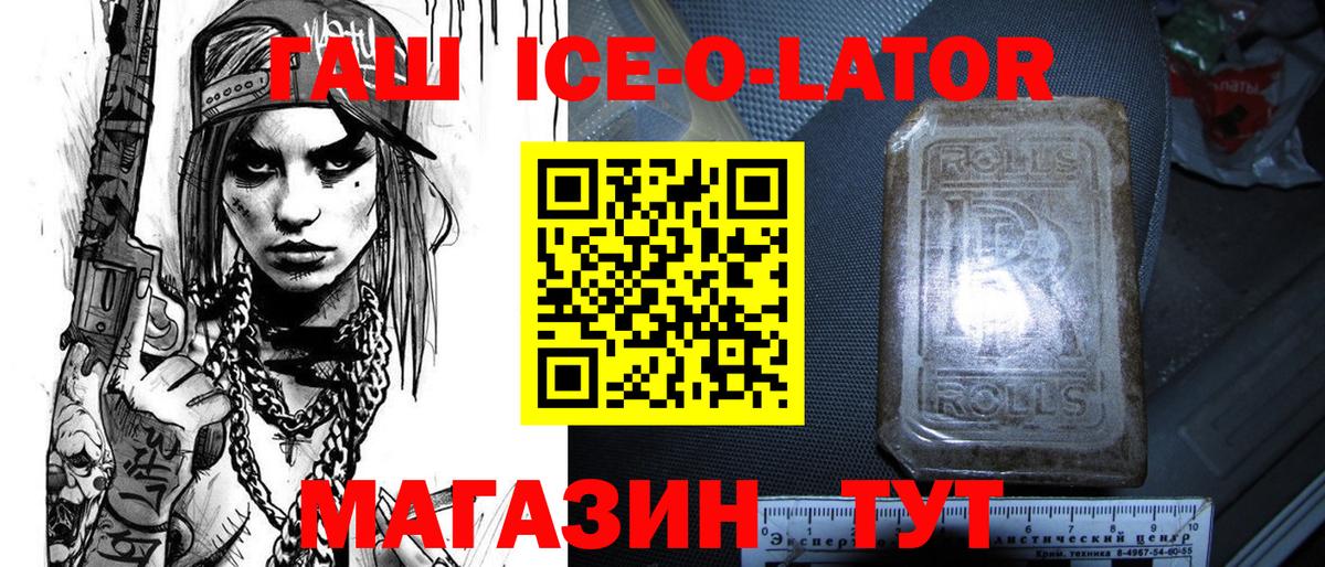 Мичуринск  ГАШ  Вход с VPN  Гашиш гарик 