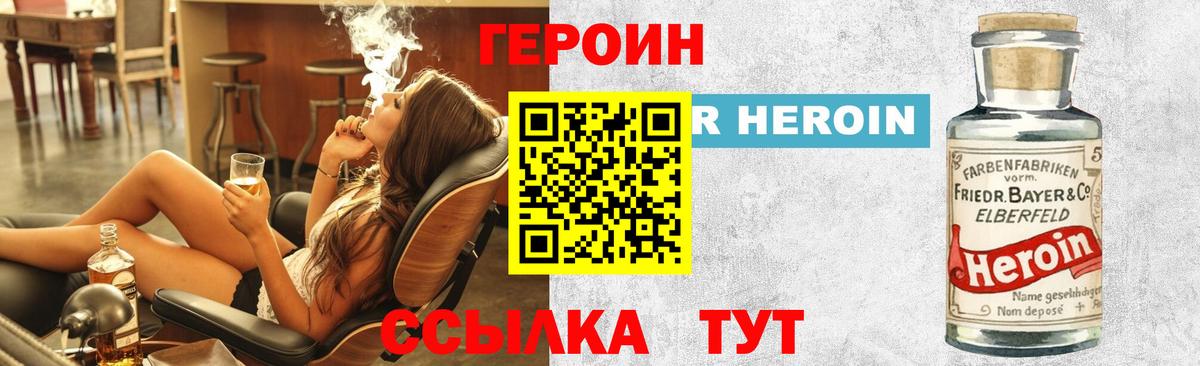 Героин хмурый Мичуринск