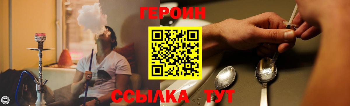 Мичуринск  ГЕРОИН  Вход с VPN  ГЕРОИН Афган 