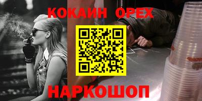 спайс Гусиноозёрск
