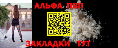 альфа пвп Гусев