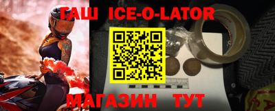 спайс Гусиноозёрск