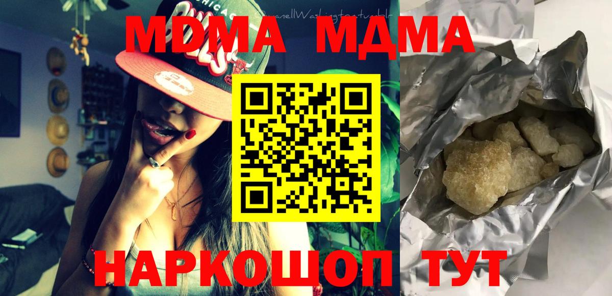 MDMA  Вход с VPN  Мичуринск  MDMA crystal 