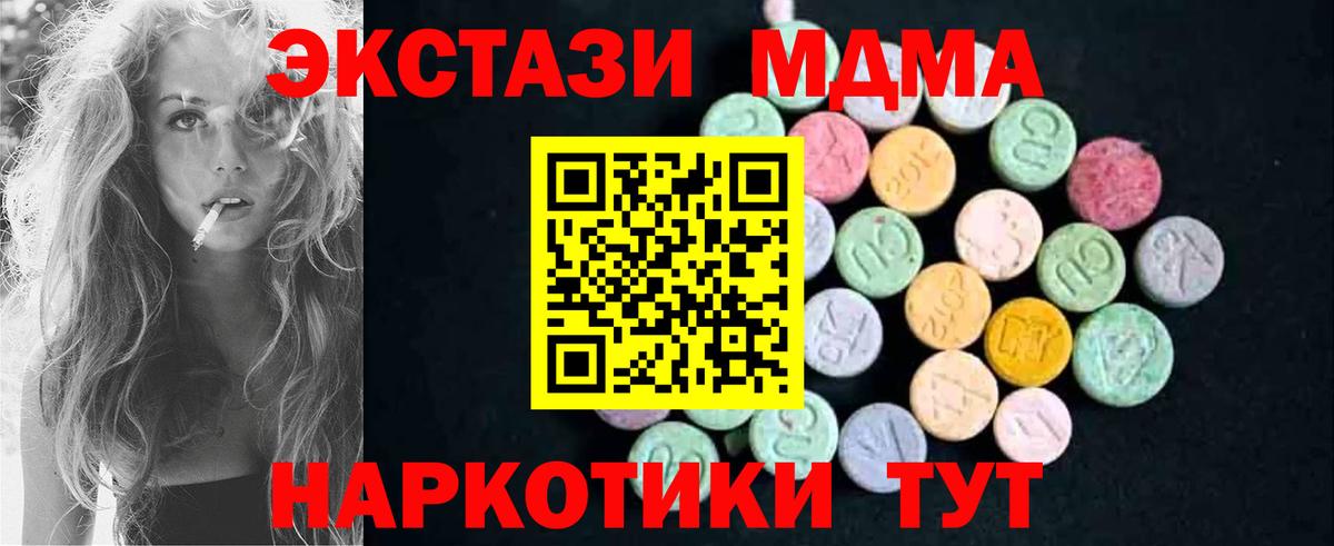 MDMA молли Мичуринск