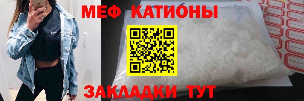 Меф мяу мяу кристаллы Мичуринск