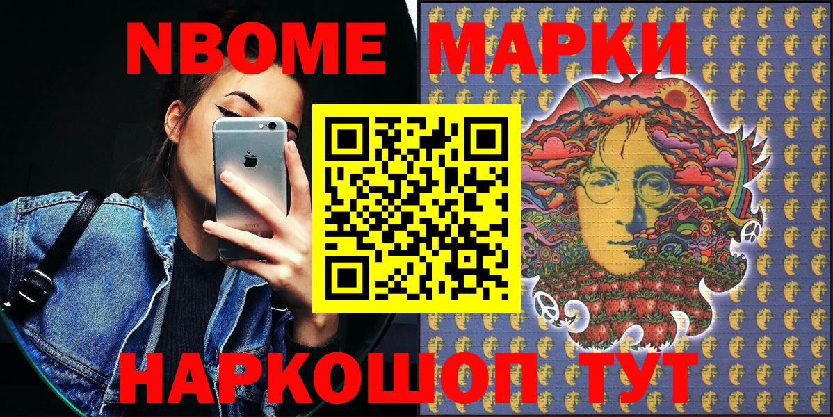 Мичуринск  Наркотические марки  что такое   Марки NBOMe 1,8мг  Вход с VPN 