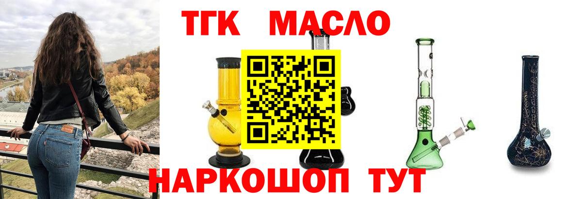 Мичуринск  Дистиллят ТГК вейп с тгк  Вход с VPN 