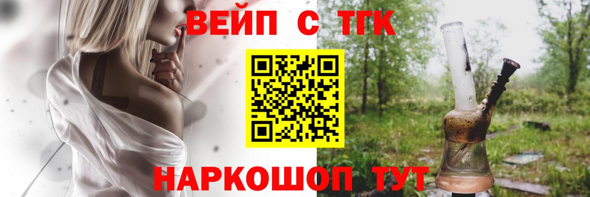 Дистиллят ТГК THC oil Мичуринск